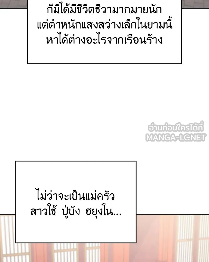 I Reincarnated As The Crazed Heir เกิดอีกทีเป็นว่าที่ประมุขลัทธิมาร ตอนที่ 108 หน้า 135