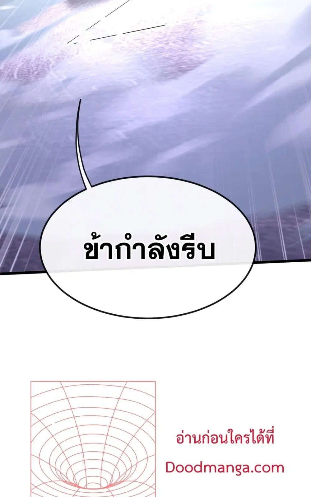 The Ten Great Emperors At The Beginning Are All My Apprentices ตอนที่ 40 หน้า 33