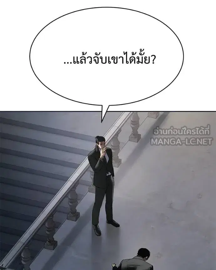 Baek XX ตอนที่ 154 หน้า 58