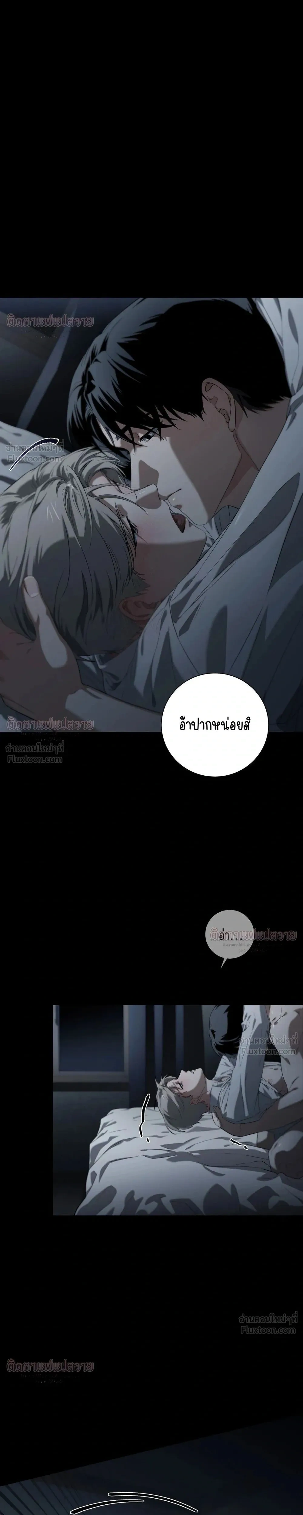Marked – มาร์คต์ ตอนที่ 5 หน้า 3