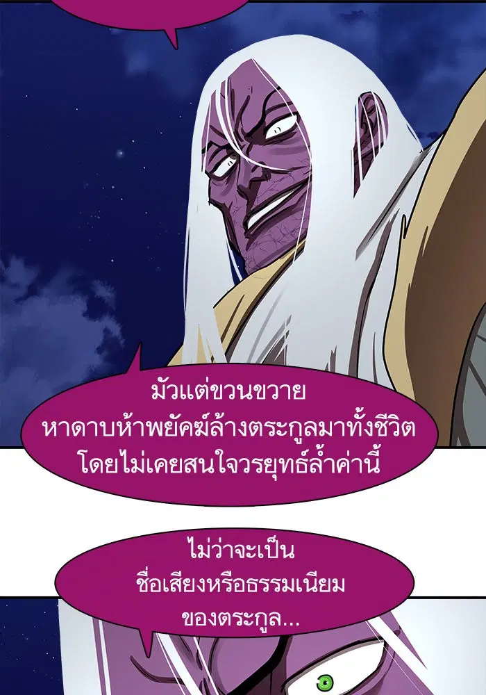 Escort Warrior ตอนที่ 181 หน้า 126