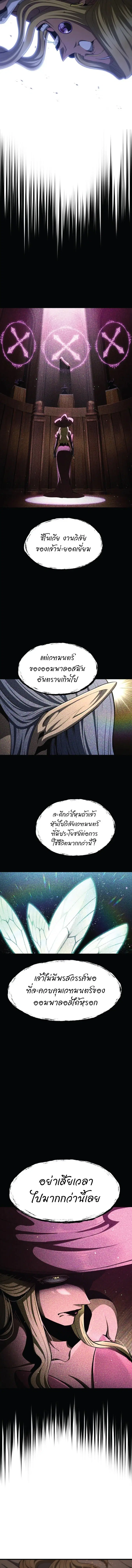 Survival Of Blade King ตอนที่ 260 หน้า 7