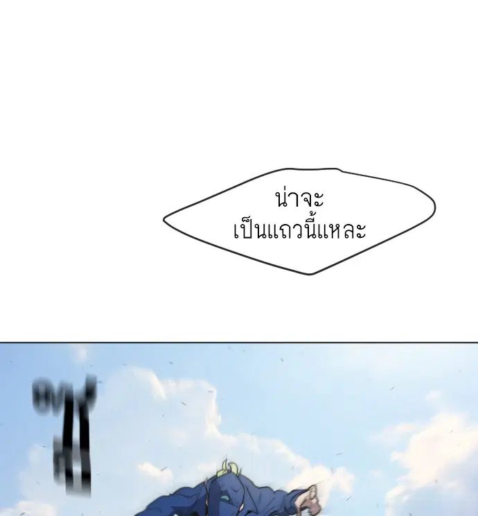 Superhuman Era ตอนที่ 48 หน้า 60