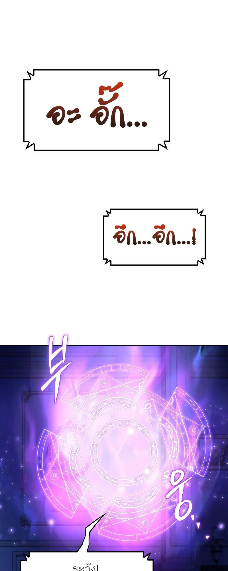 A Wizard’s Restaurant ตอนที่ 23 หน้า 29