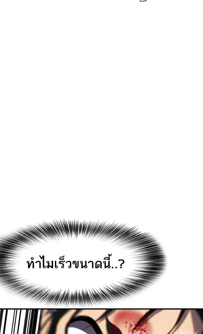 Random Chat ตอนที่ 225 หน้า 110