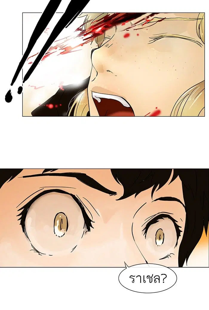 Tower of God ตอนที่ 26 หน้า 34