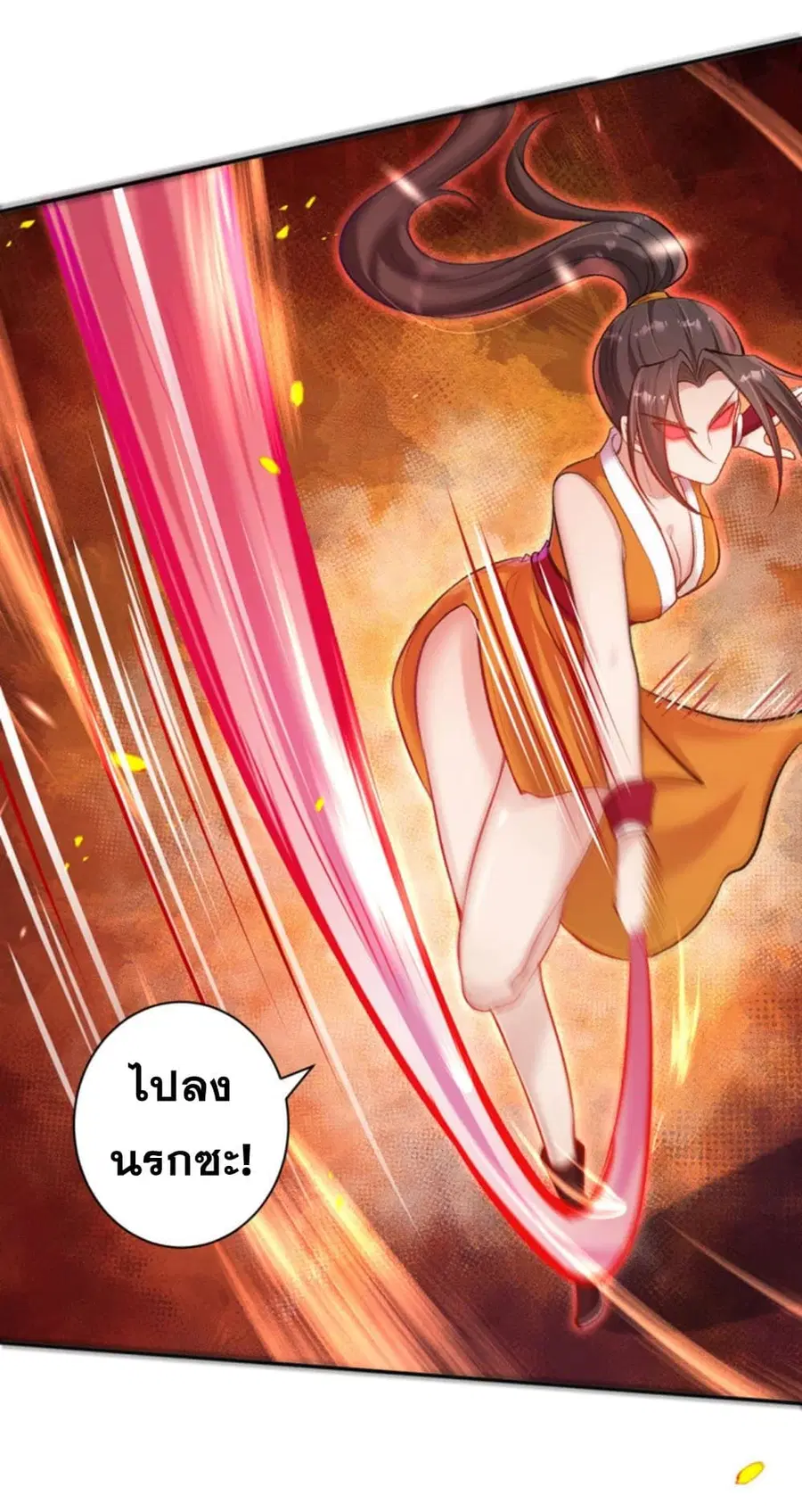 Against the Gods ตอนที่ 357 หน้า 6