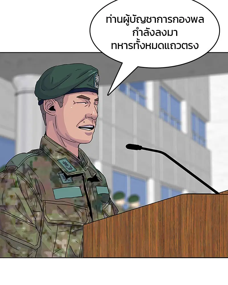 Kitchen Soldier ตอนที่ 25 หน้า 63
