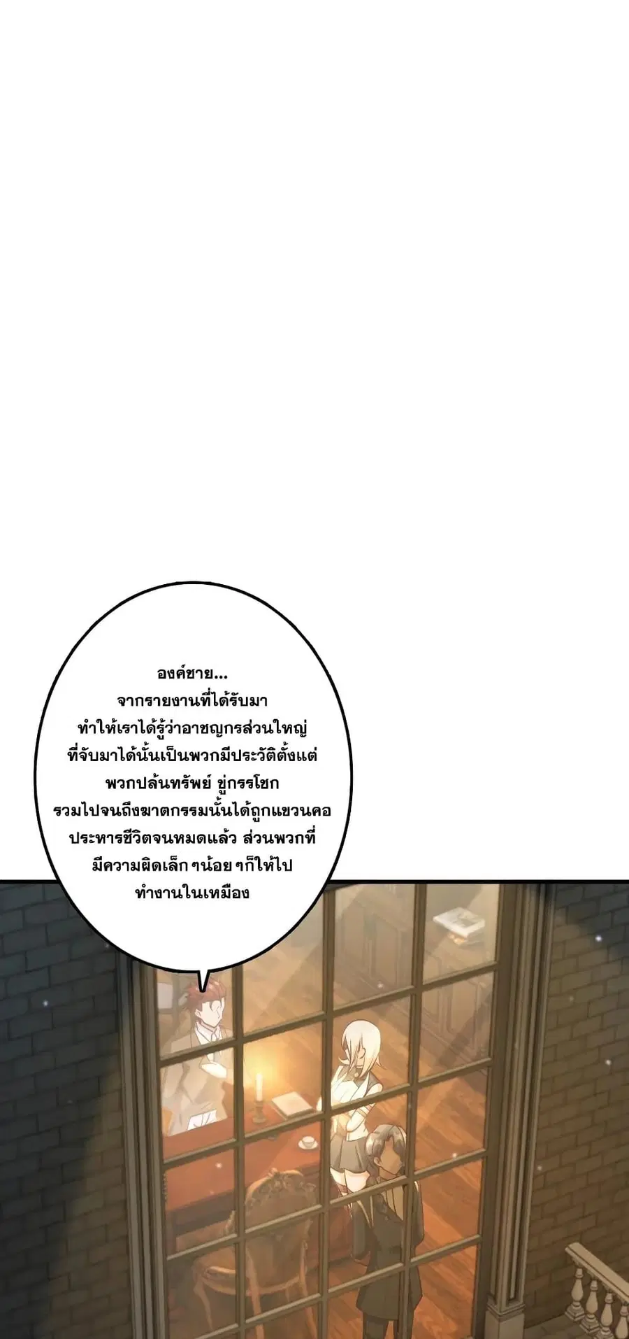 Release That Witch ตอนที่ 286 หน้า 12