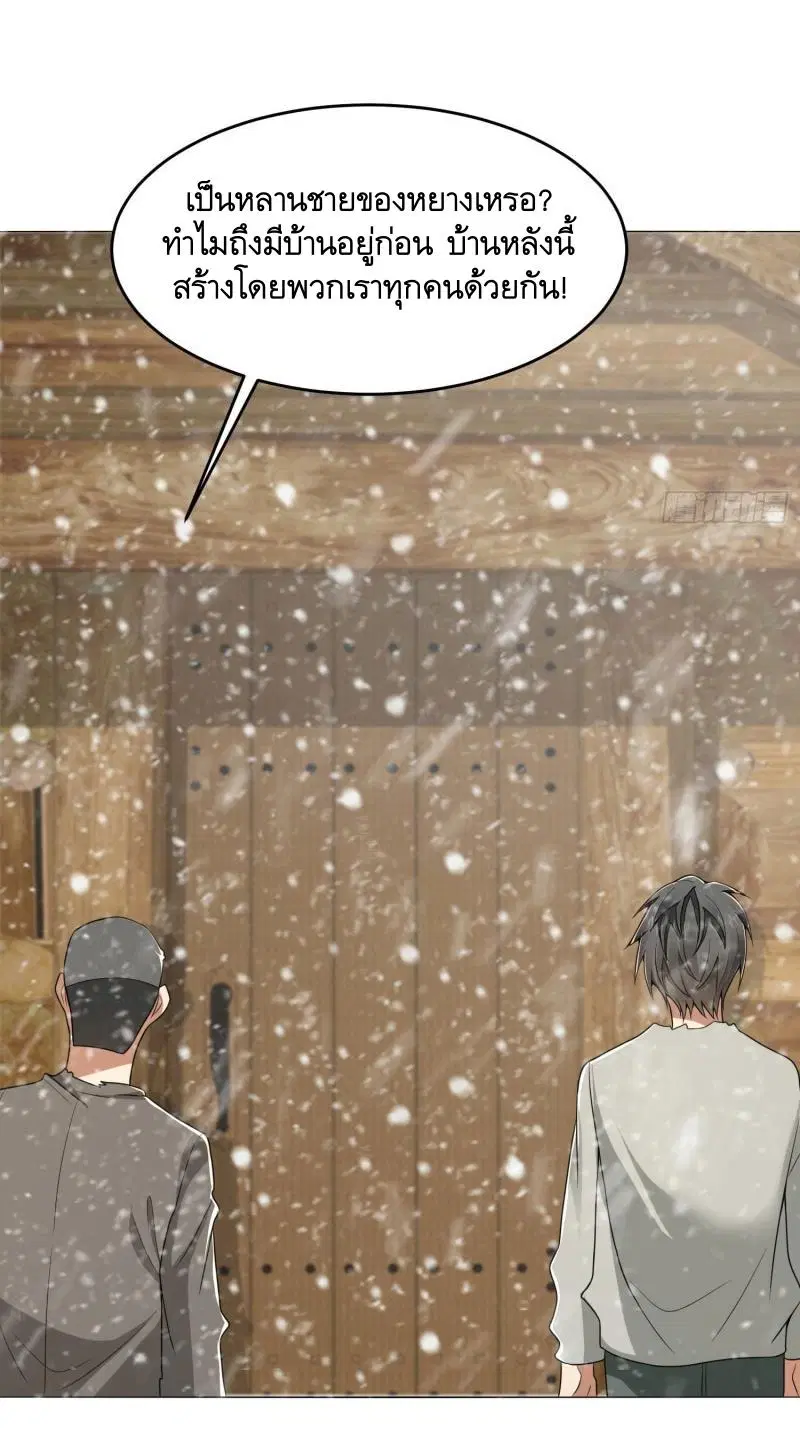 The First Order ตอนที่ 141 หน้า 33