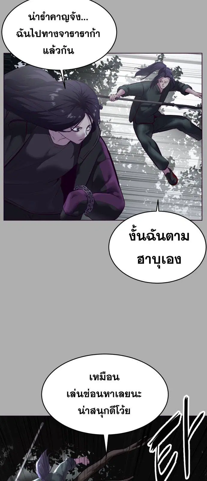 The Boy of Death ตอนที่ 125 หน้า 33