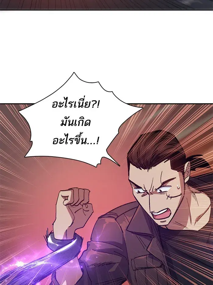 The S-Classes That I Raised (My S-Class Hunters) ตอนที่ 37 หน้า 88