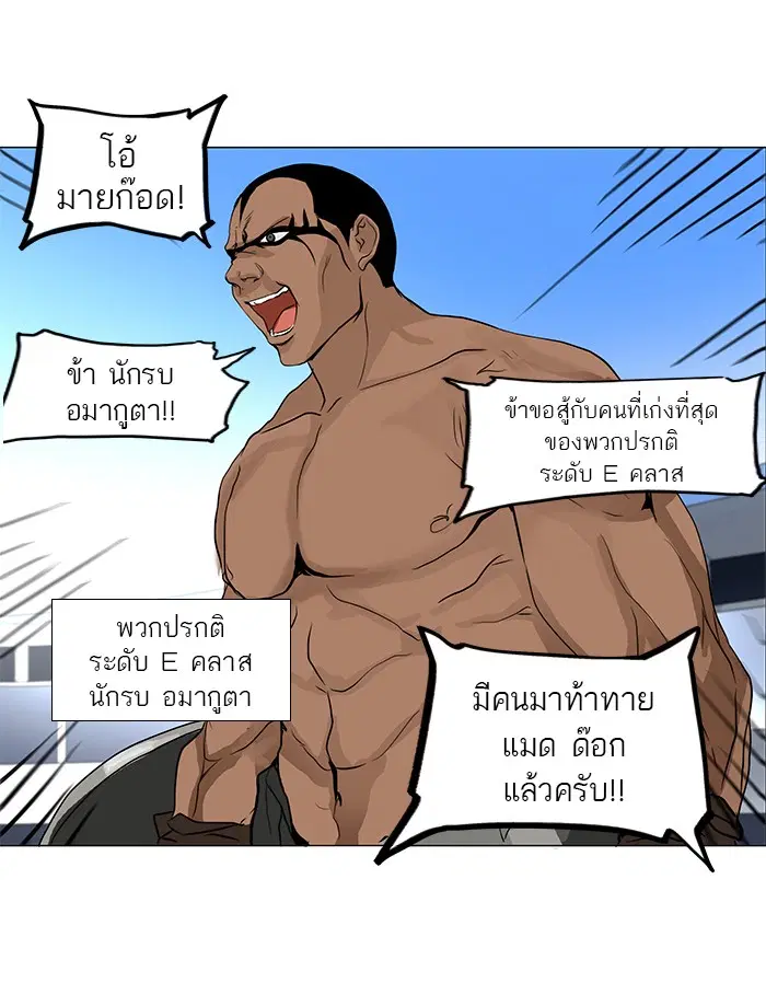 Tower of God ตอนที่ 151 หน้า 37