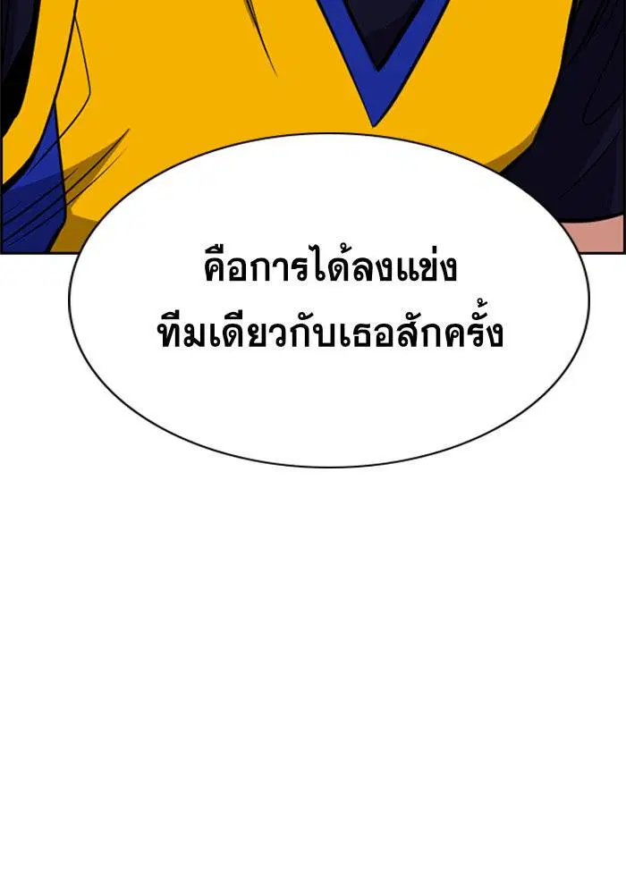 True Education ตอนที่ 41 หน้า 44