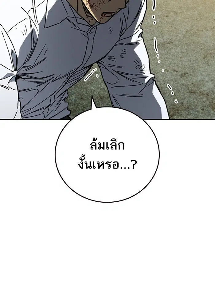 Study Group ตอนที่ 233 หน้า 29