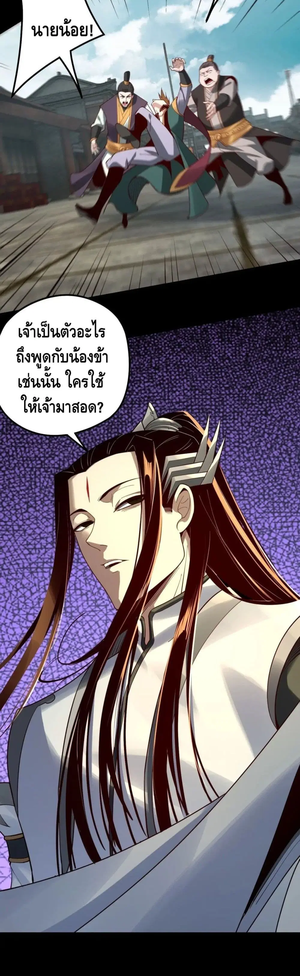 Villain is here ตอนที่ 35 หน้า 31
