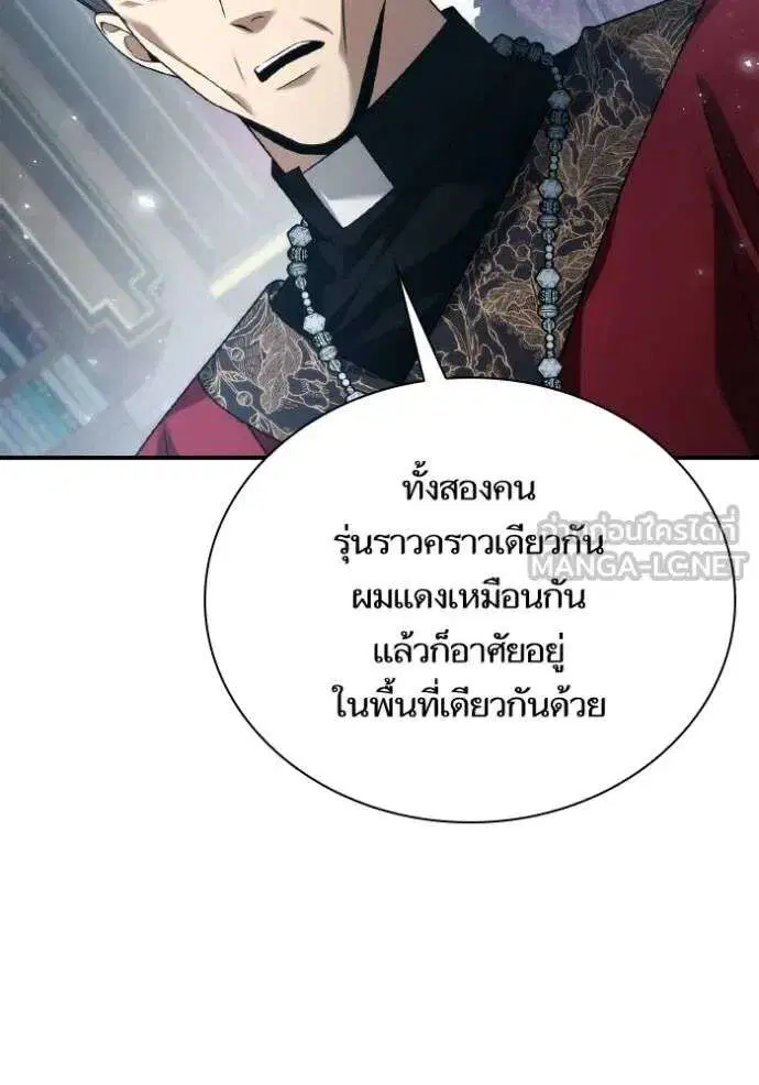 Sister I Am the Queen in This Life ตอนที่ 149 หน้า 20