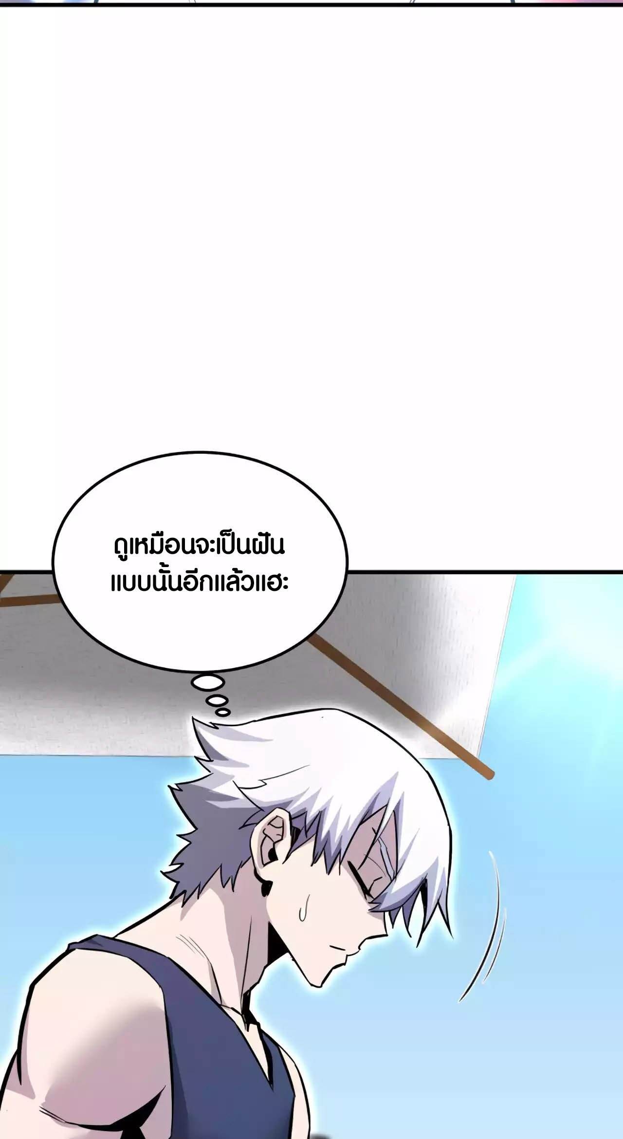 Han Dae Sung That Returned From Hell ตอนที่ 91 หน้า 68