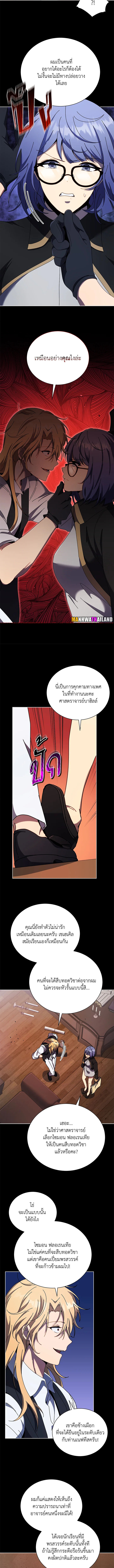 Necromancer Academy’s Genius Summoner ตอนที่ 57 หน้า 5