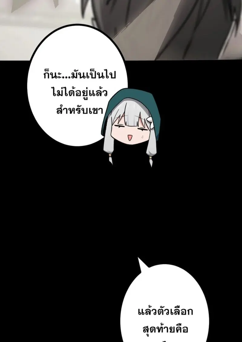 The Strongest Assassin Gets Transferred To Another World With His Whole Class ตอนที่ 56 หน้า 41