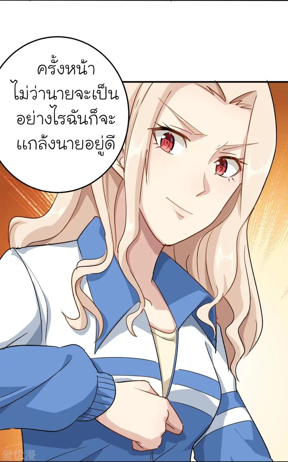 School Flower Master ตอนที่ 4 หน้า 32