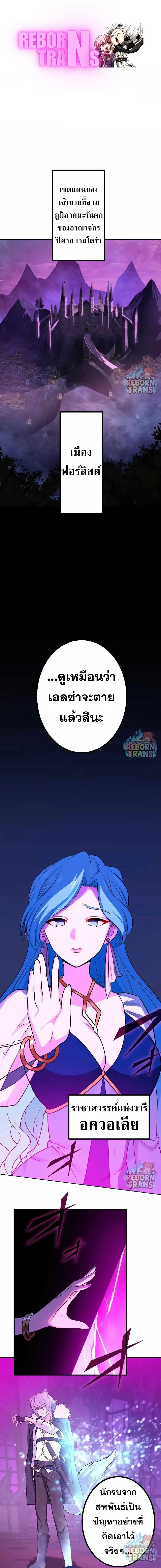 The Strongest Assassin Gets Transferred To Another World With His Whole Class ตอนที่ 78 หน้า 1