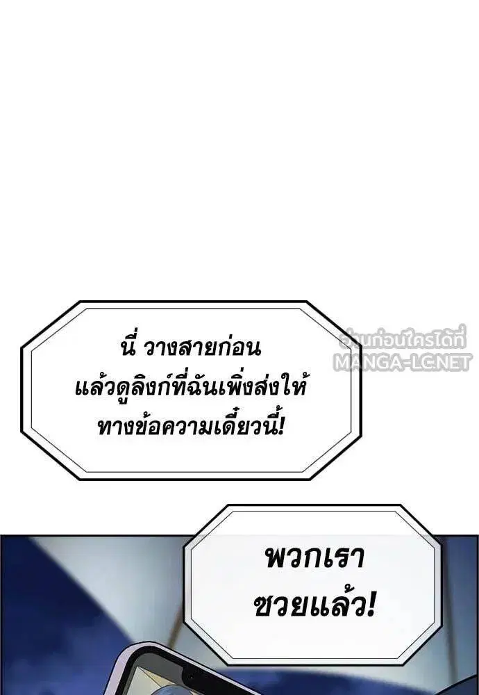 True Education ตอนที่ 198 หน้า 7