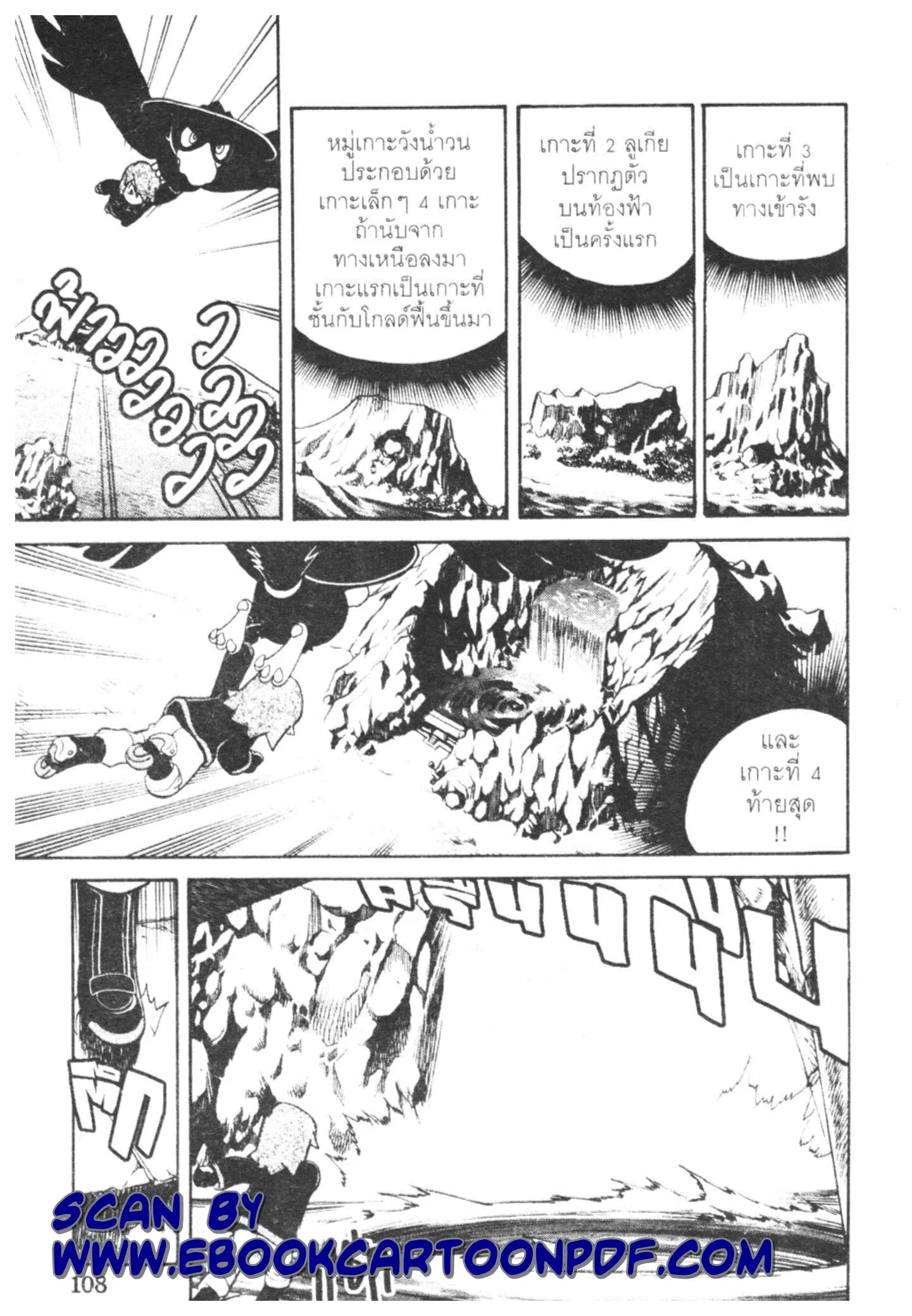 Pokémon ตอนที่ 149 หน้า 12