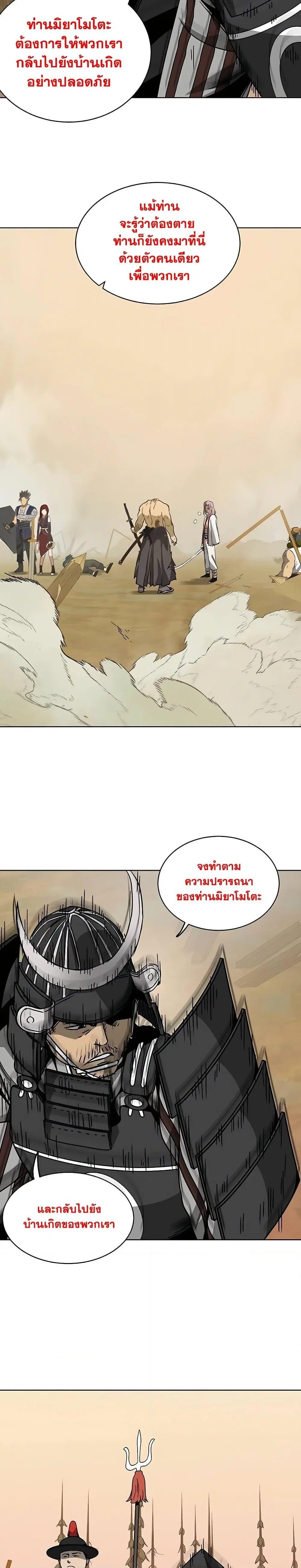 Infinite Level Up In Murim ตอนที่ 192 หน้า 43