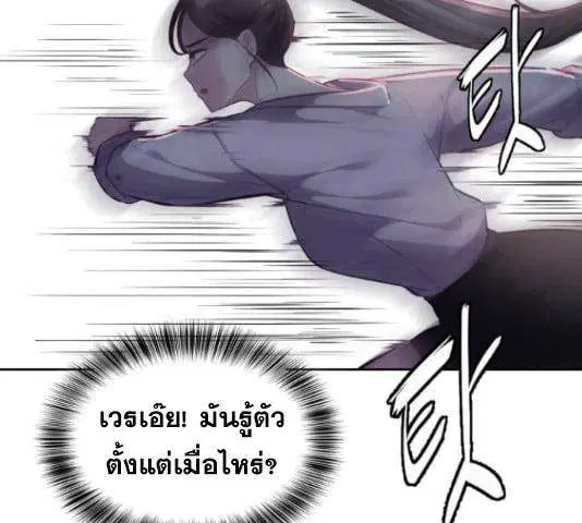 The Boy of Death ตอนที่ 131 หน้า 41