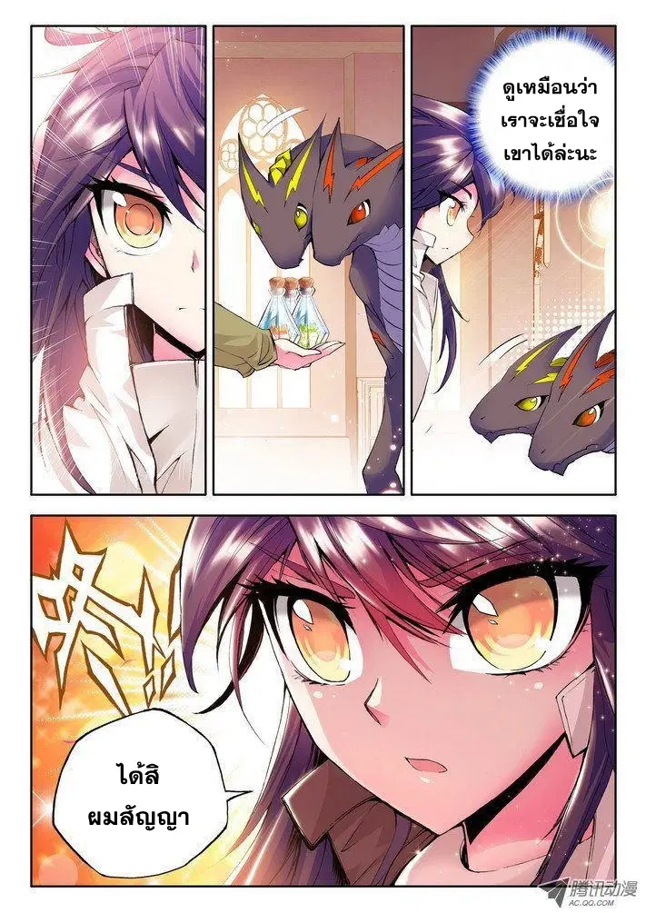Shen Yin Wang Zuo ตอนที่ 28 หน้า 22