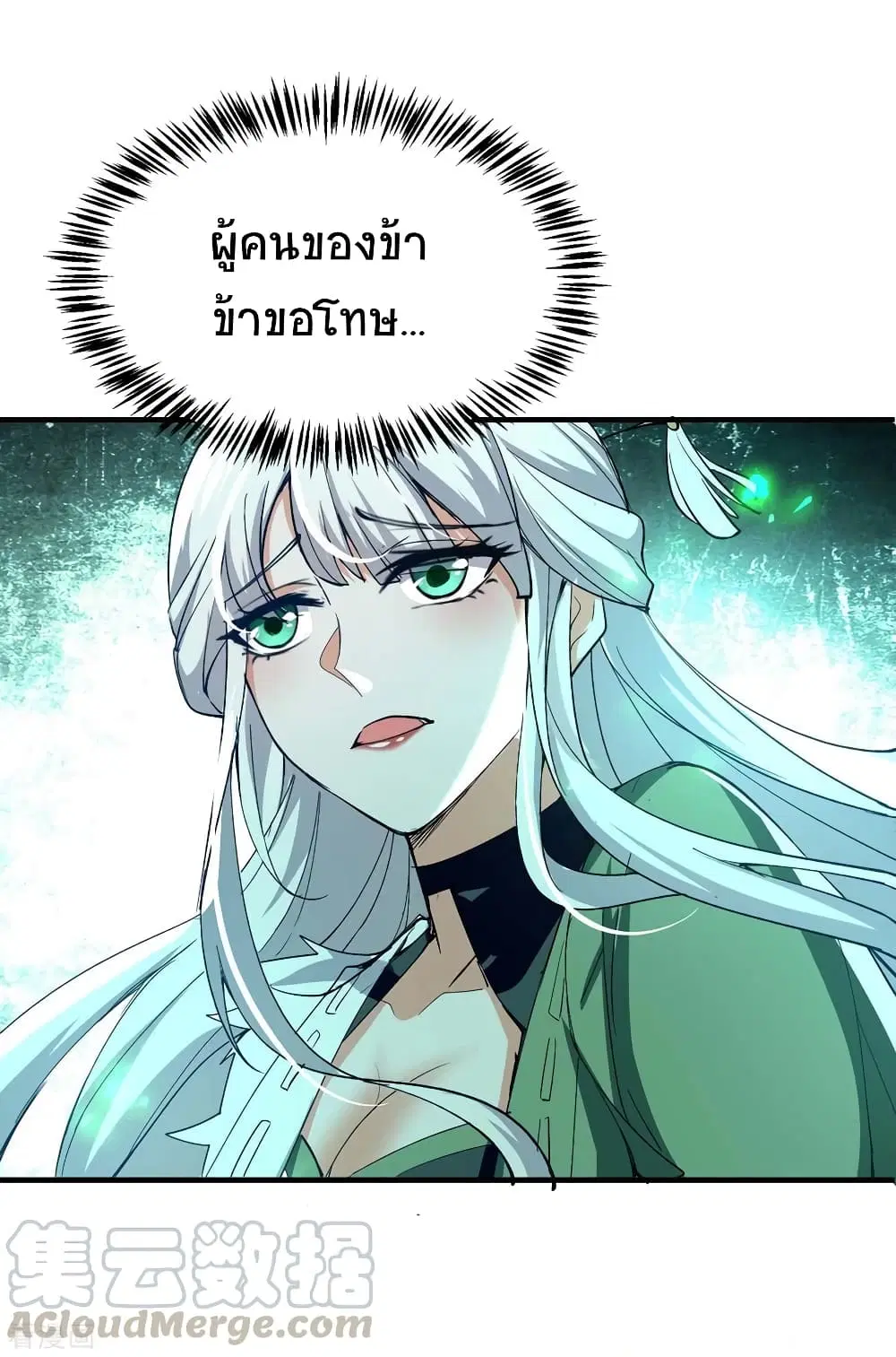 Return of Divine Emperor ตอนที่ 211 หน้า 30
