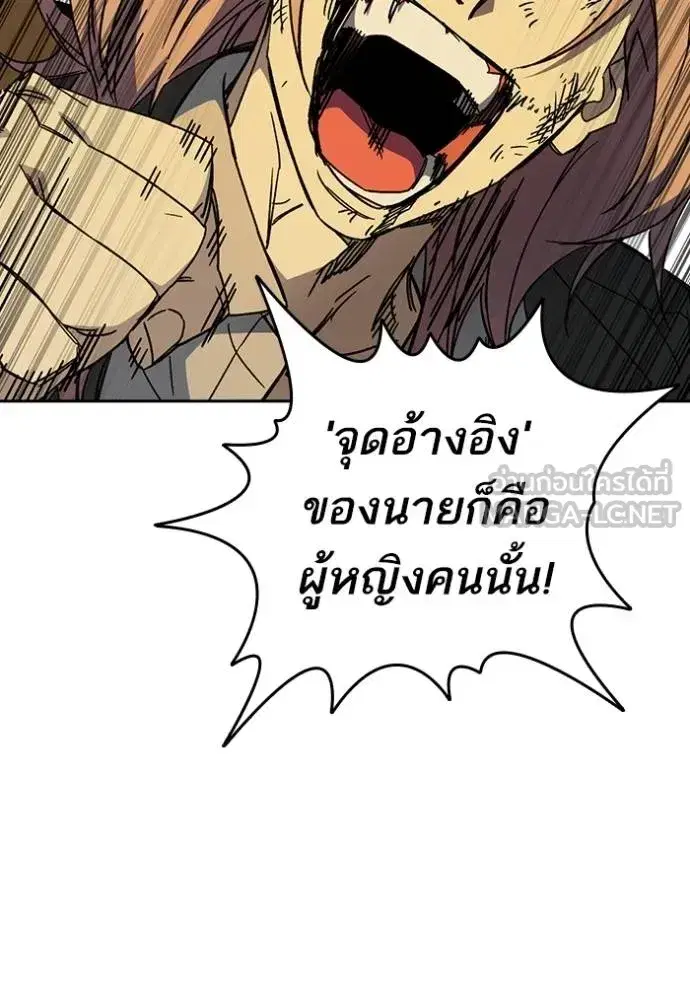 Study Group ตอนที่ 275 หน้า 106