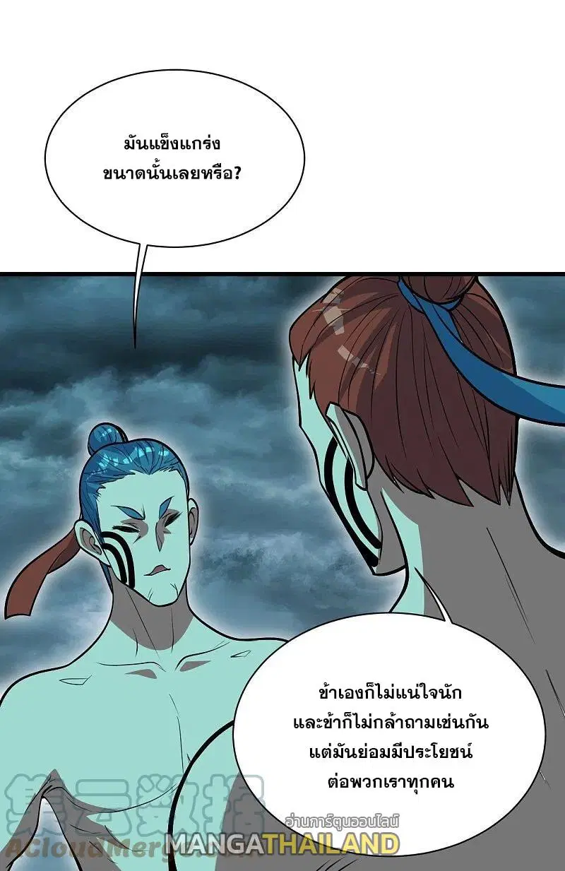 Matchless Emperor ตอนที่ 288 หน้า 6