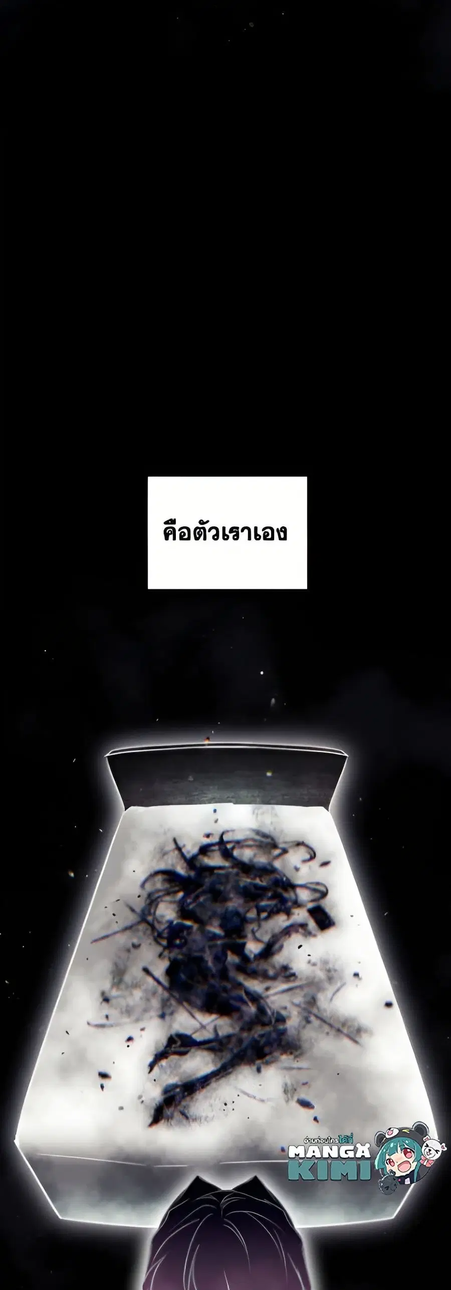 Death Is The Only Ending For The Villainess ตอนที่ 174 หน้า 27