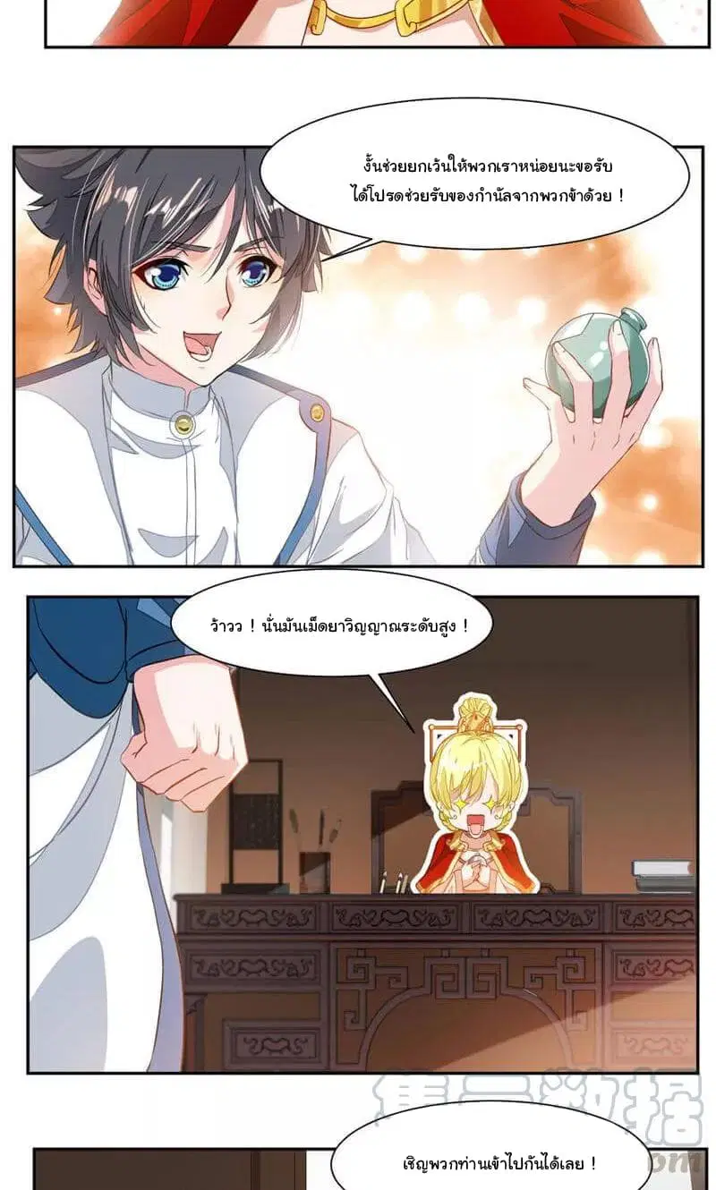 Nine Sun God King ตอนที่ 55 หน้า 14