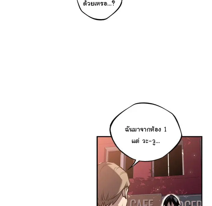 SuperNova ตอนที่ 52 หน้า 74