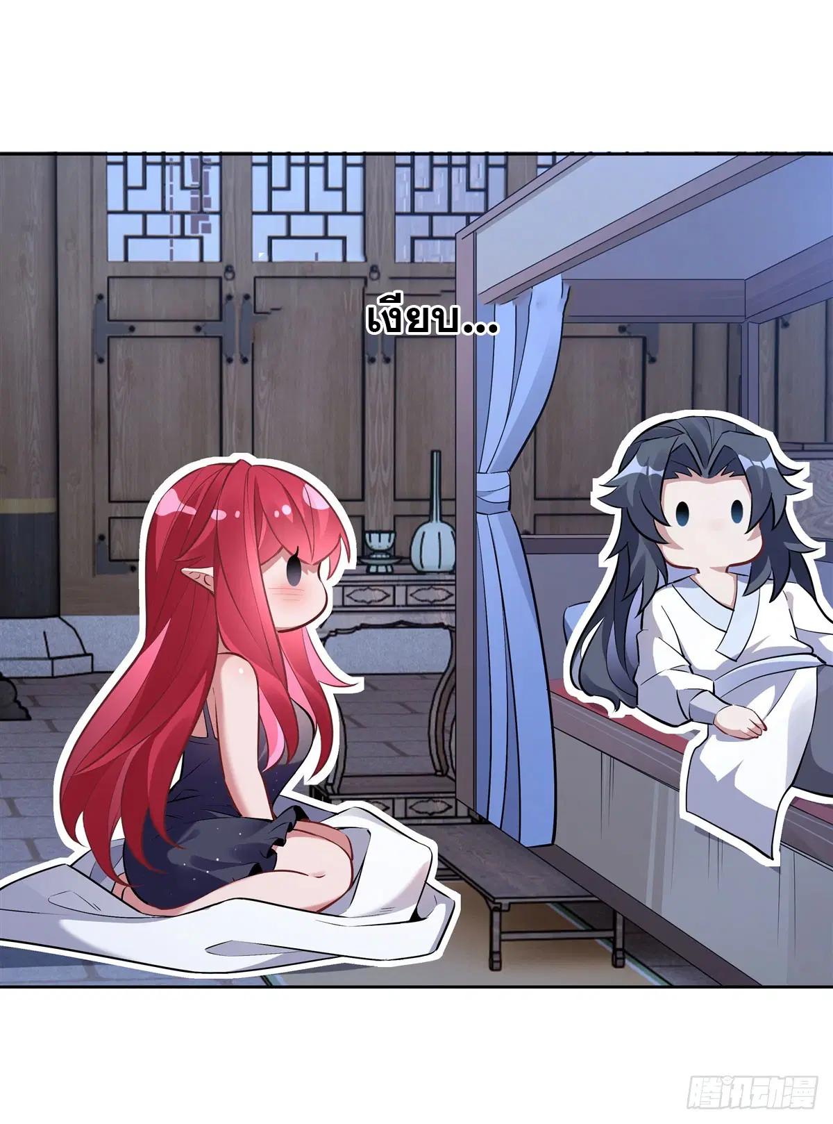 My Female Disciples are all Future Masters of the Heavens ตอนที่ 153 หน้า 39