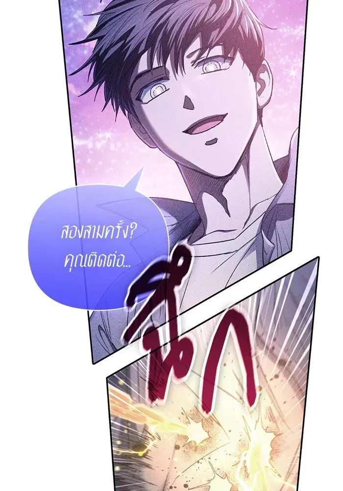 The S-Classes That I Raised (My S-Class Hunters) ตอนที่ 144 หน้า 28