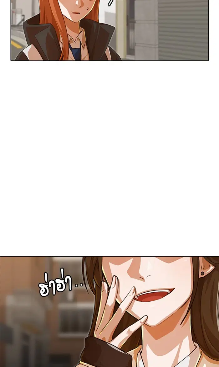 Random Chat ตอนที่ 143 หน้า 16