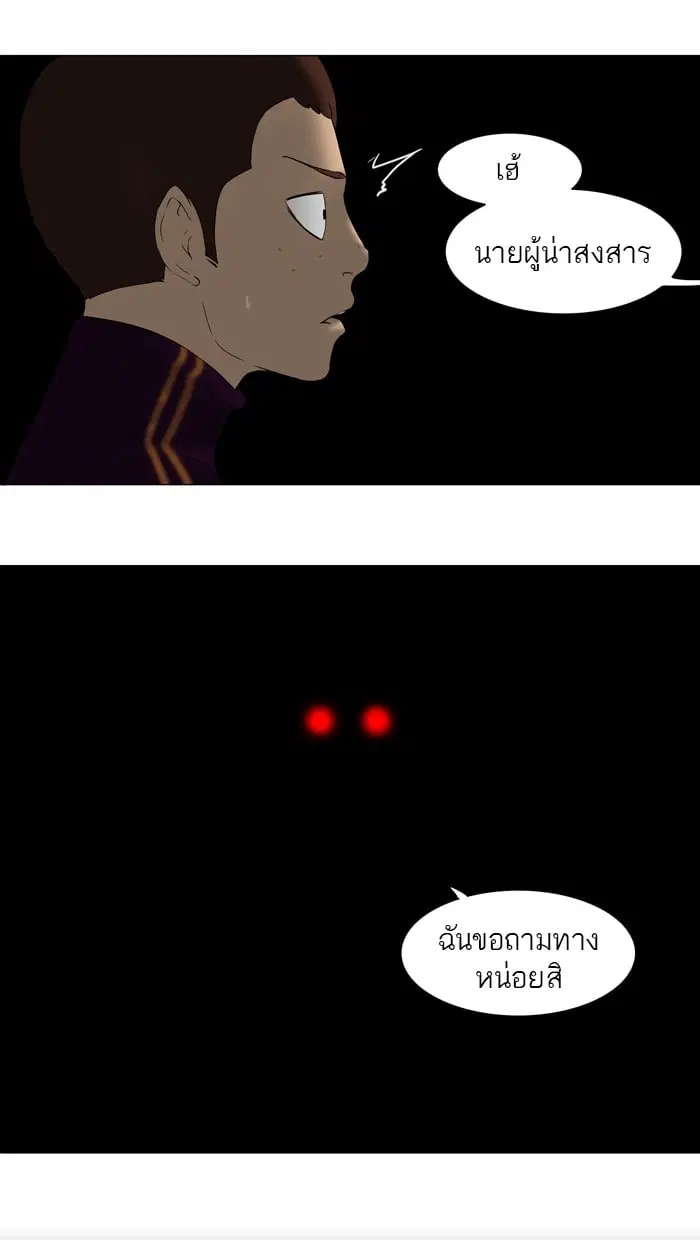 Tower of God ตอนที่ 68 หน้า 35