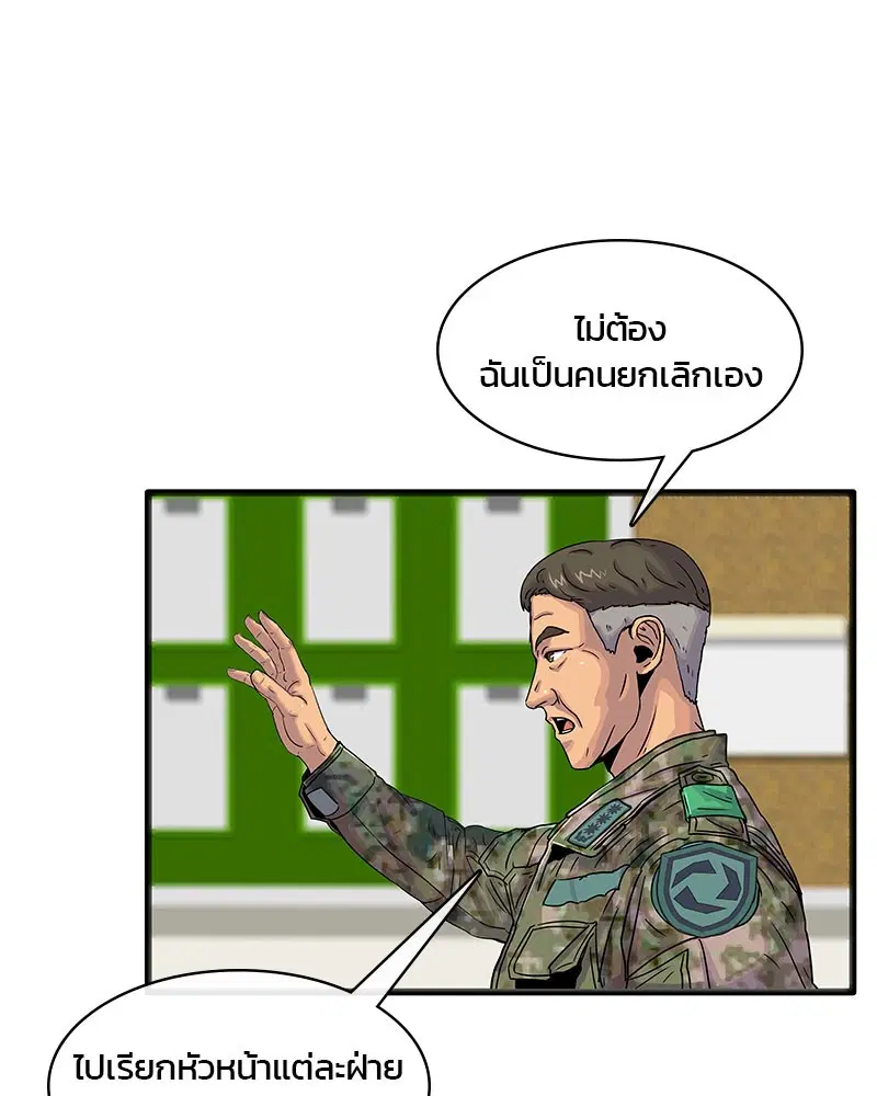 Kitchen Soldier ตอนที่ 22 หน้า 19