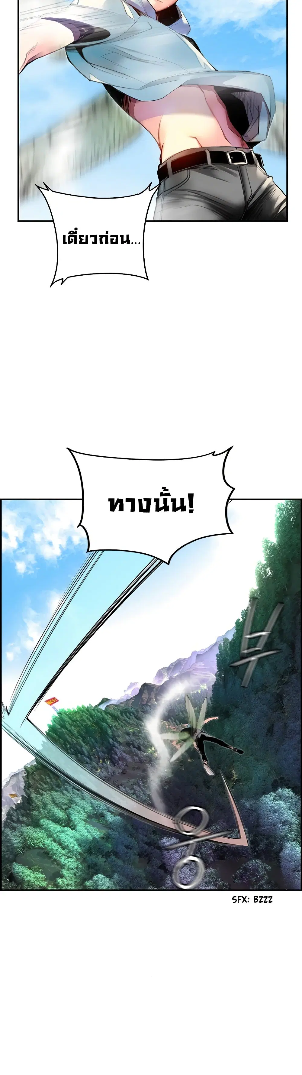 Jungle Juice ตอนที่ 4 หน้า 21