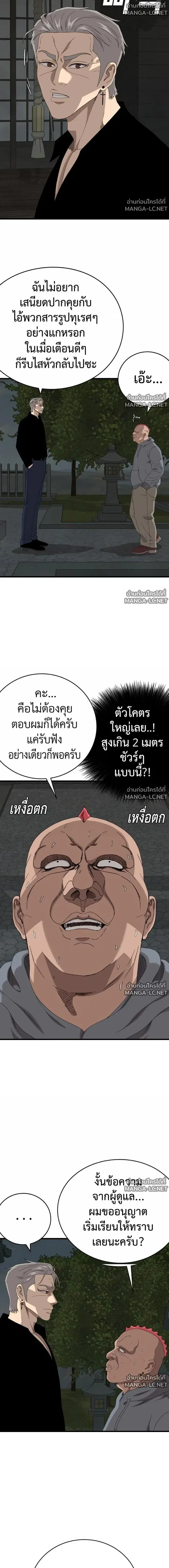 Bad Guy ตอนที่ 309 หน้า 14