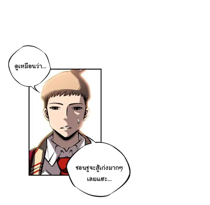 SuperNova ตอนที่ 17 หน้า 60