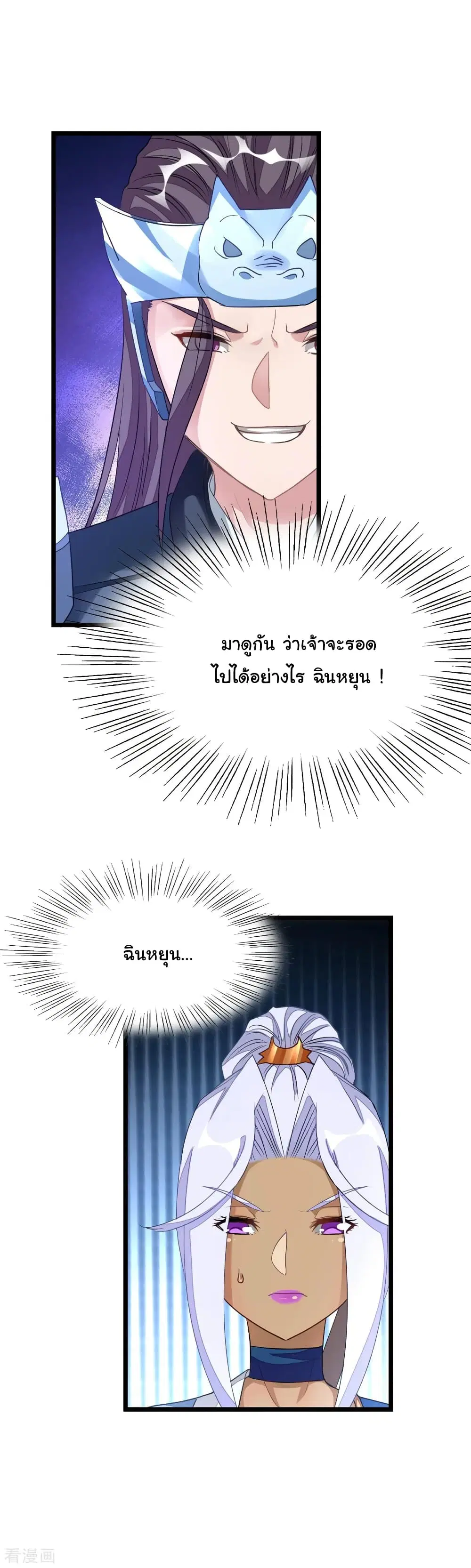 Nine Sun God King ตอนที่ 163 หน้า 23