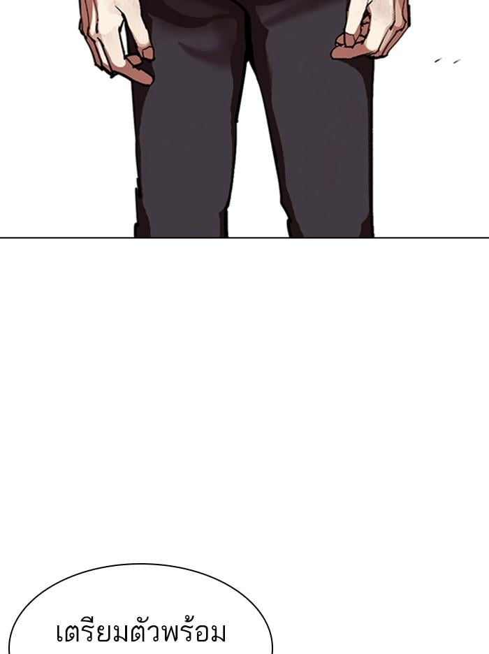 Lookism ตอนที่ 314 หน้า 189