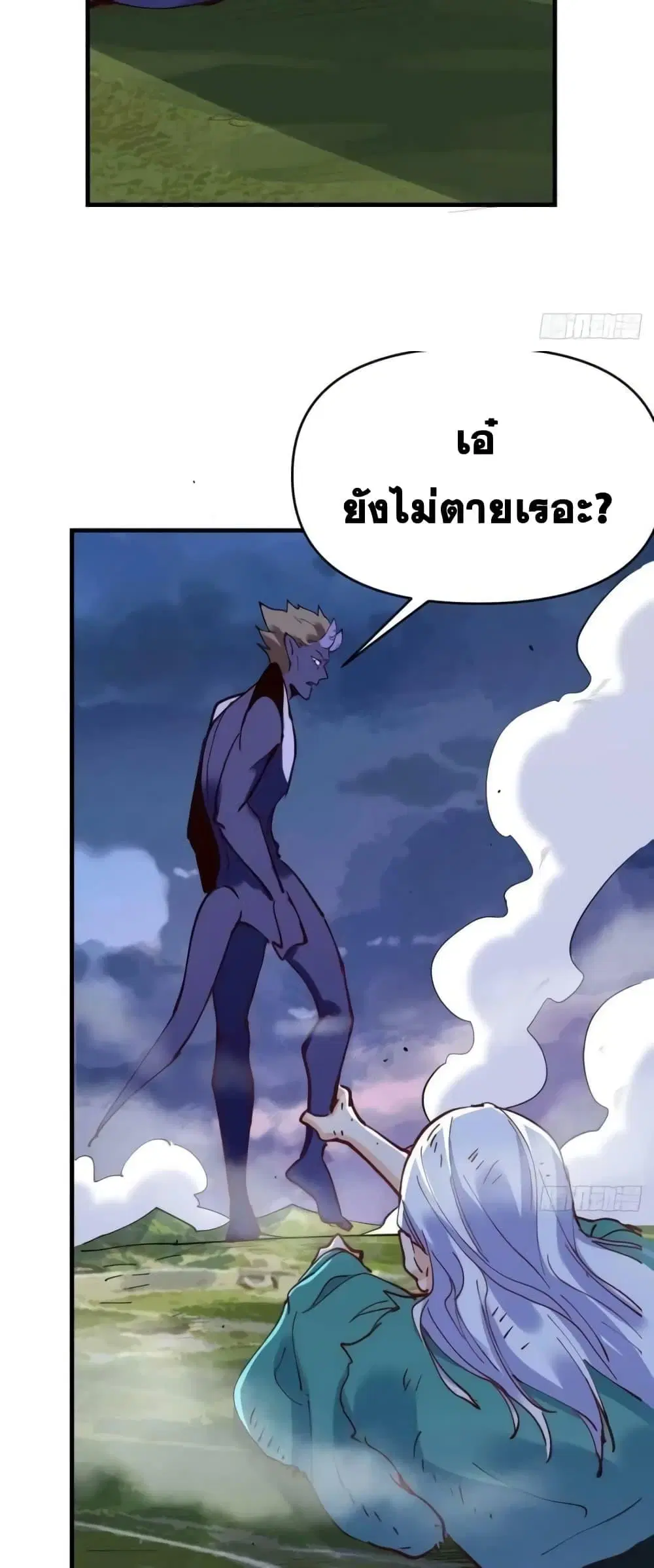 It Turns Out That I Am A Big Cultivator ตอนที่ 179 หน้า 14