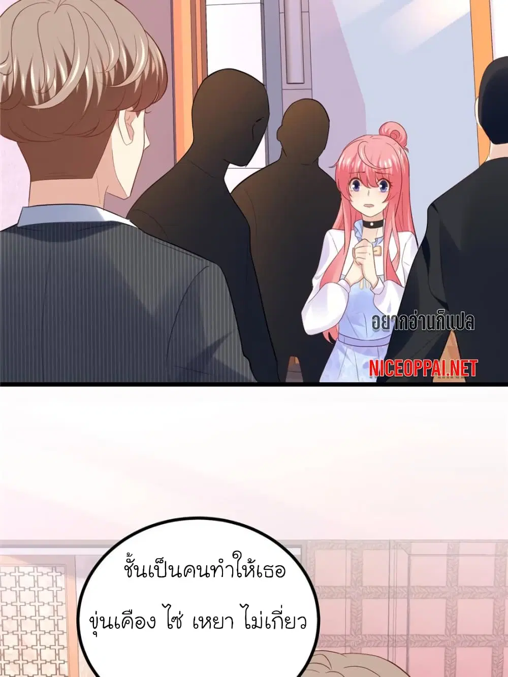 My Beautiful Time with You ตอนที่ 90 หน้า 67