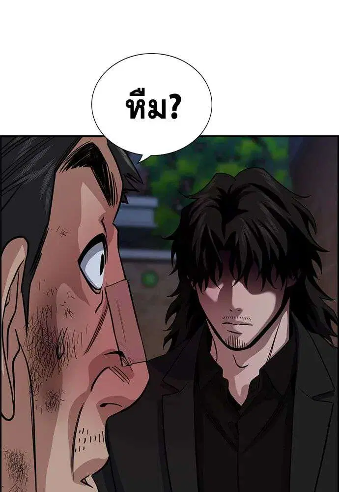 True Education ตอนที่ 251 หน้า 58